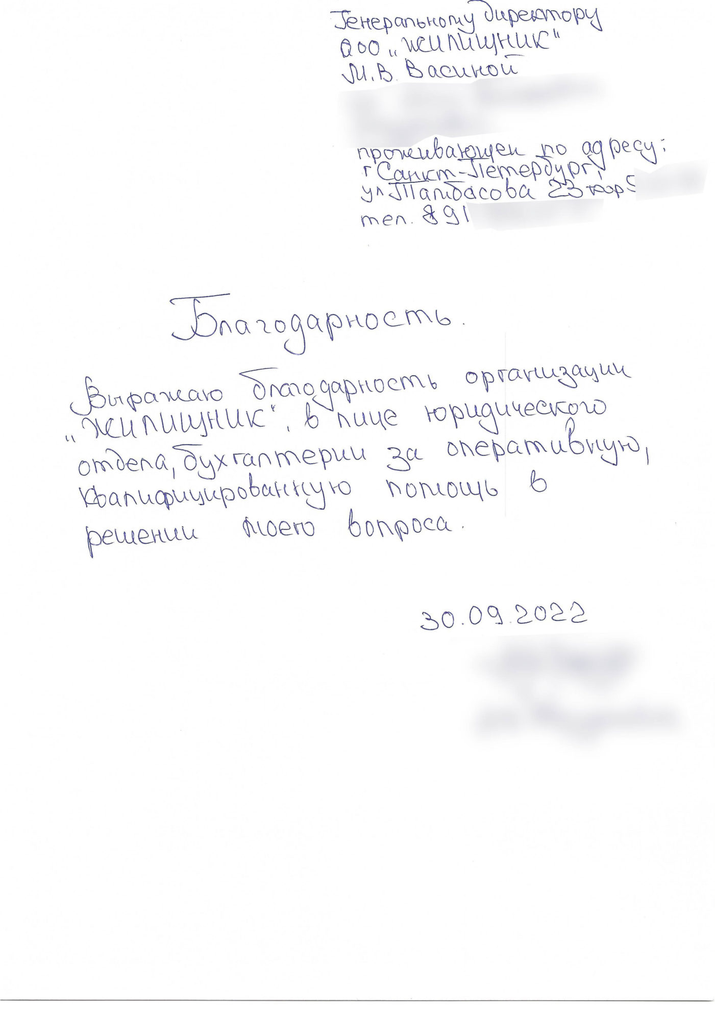 blagodar ur buhg 2022 09 30
