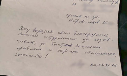 blagodarnost dobrovolcev 38