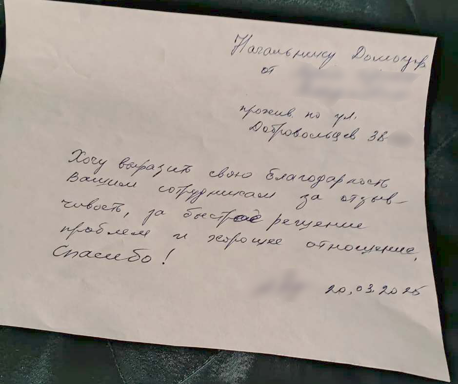 blagodarnost dobrovolcev 38
