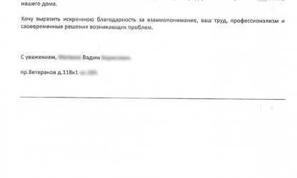 glavnomu inzheneru ot zhitelej mkd pr kt veteranov 118k1_ret