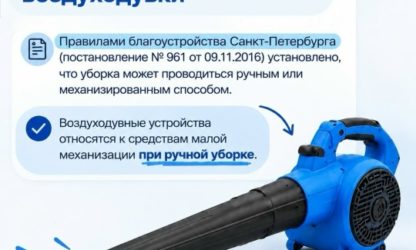 blower_1