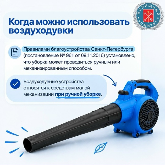 blower_1